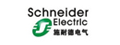 施耐德電氣